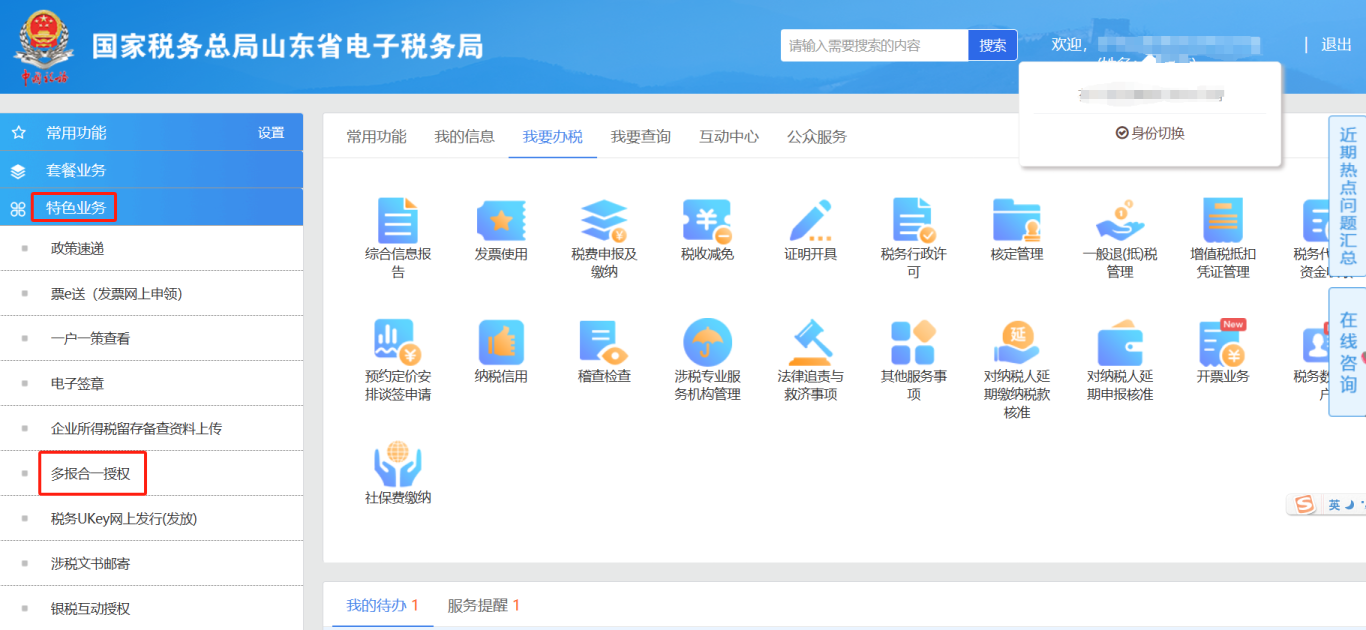 工商年报变样啦！2024年最新【真实操作】，附全流程截图！ - 知乎