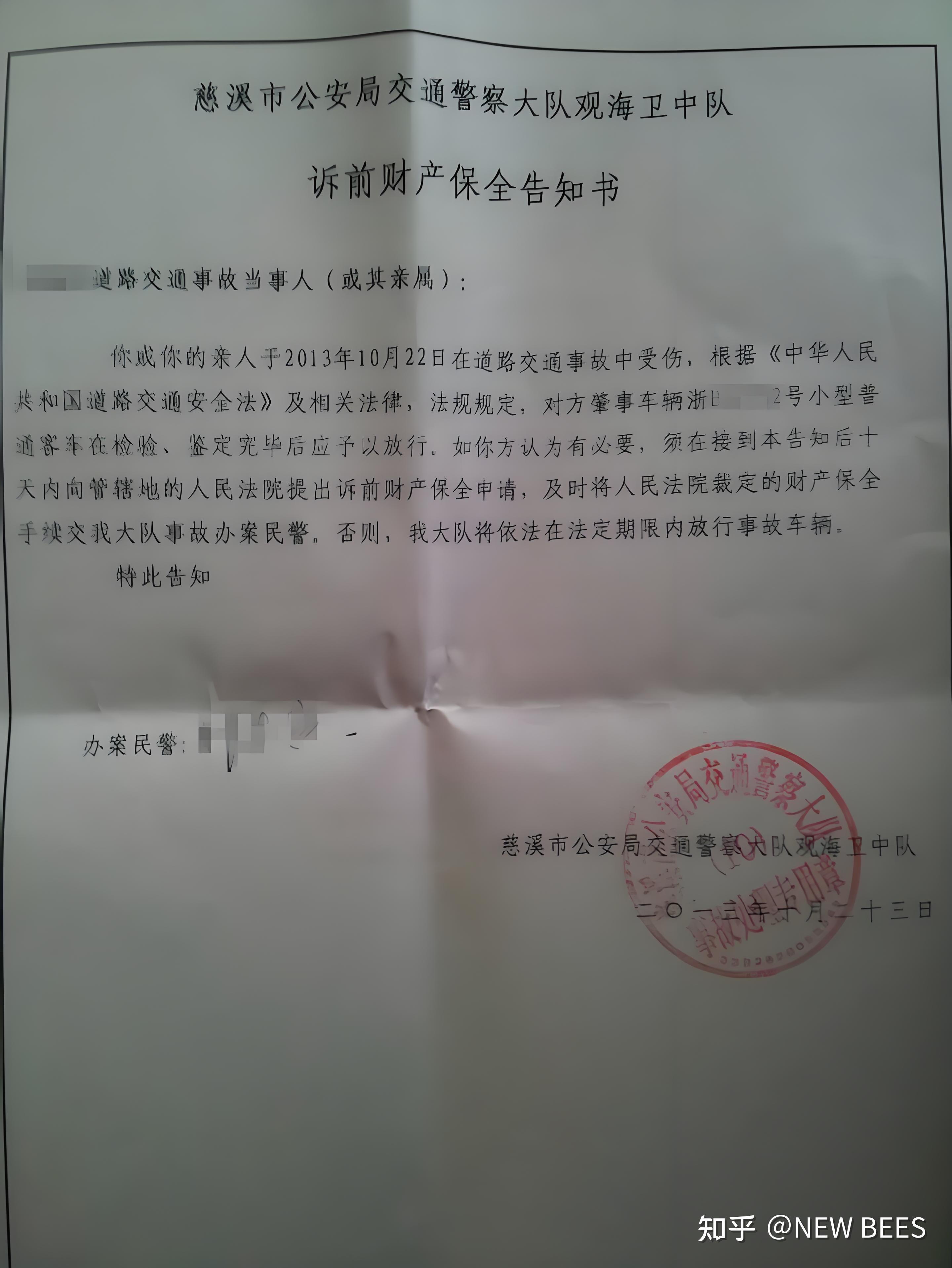 诉前保全可以冻结多久(诉前保全被冻结账户了怎么办)