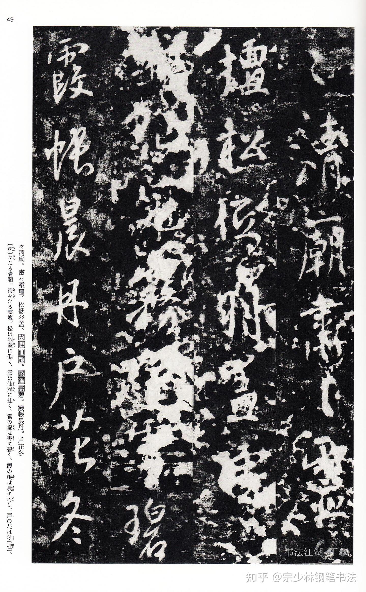唐太宗李世民行书作品《晋祠铭温泉铭》一代君王的艺术精华- 知乎