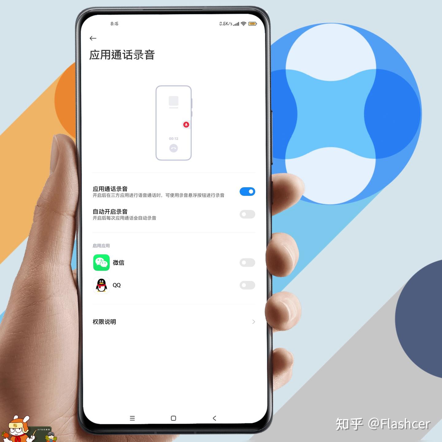 小米手机有哪些实用的通话功能？学会这10招，让体验翻倍提升！ - 知乎