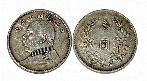 农村大爷手中的“袁大头”值几万？最高253万！ - 知乎