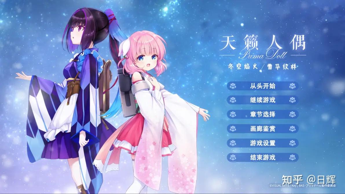 key社作品《天籁人偶》动漫及GalGame资源 - 知乎