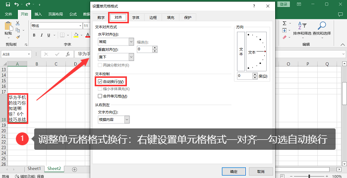 excel表格怎么换行?单元格内换行的4个方法 - 知乎
