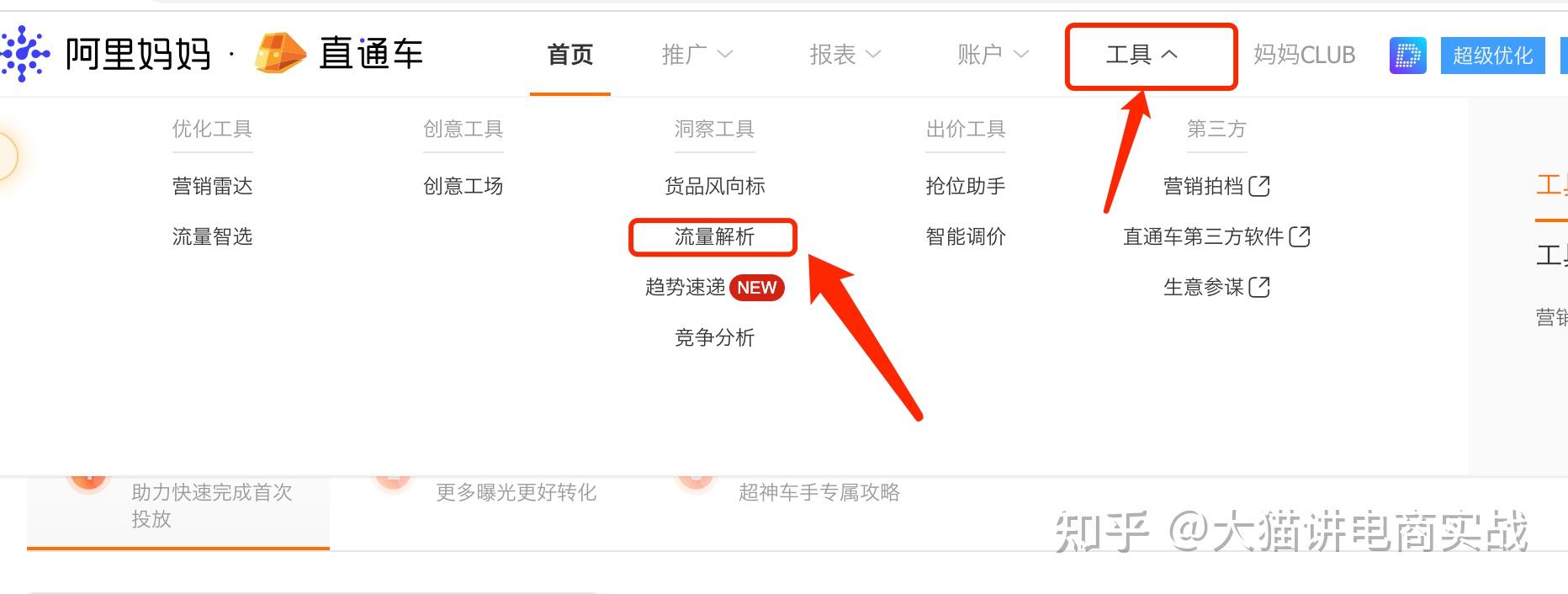 网店代运营行业的未来风向标