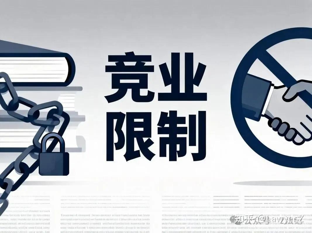 【案例分享】竞业限制典型案例:带货主播离职跳槽同类直播间,法院支持判赔 - 知乎