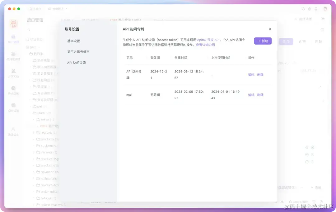 步骤详解：将你的 Postman API 管理迁移到 Apifox - 知乎