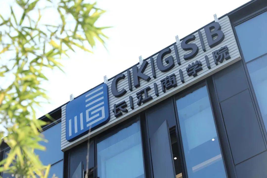 长江商学院2022年emba最新学费情况汇总