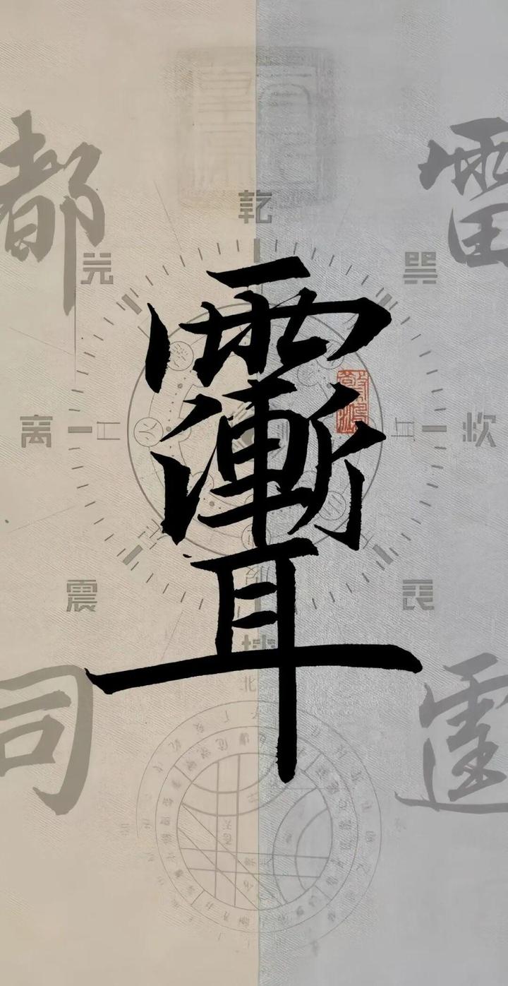 道教符咒文化,神通法门之紫微讳! - 知乎