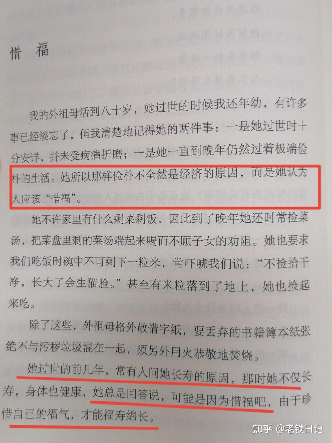 有哪些经典的散文值得推荐？ - 知乎