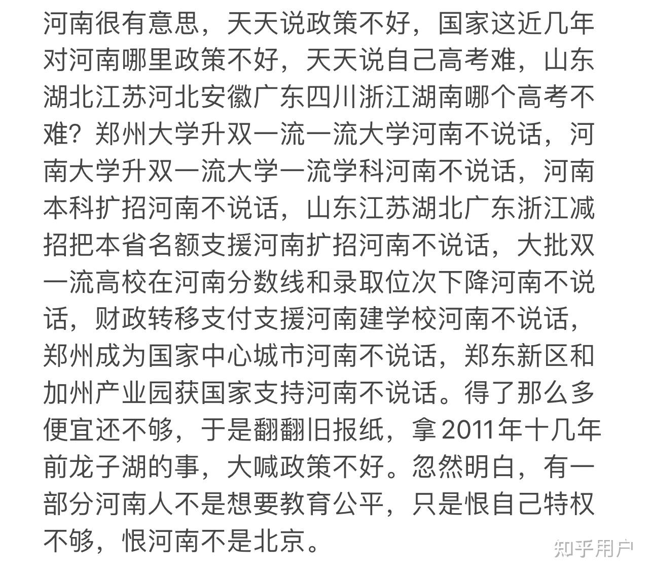 为啥龙子湖事件又火了背后的原因是什么