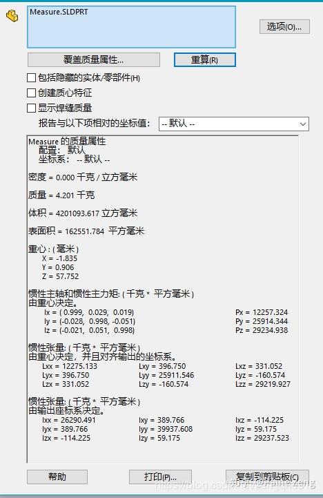 C# SolidWorks 二次开发 API---获取质量属性 - 知乎
