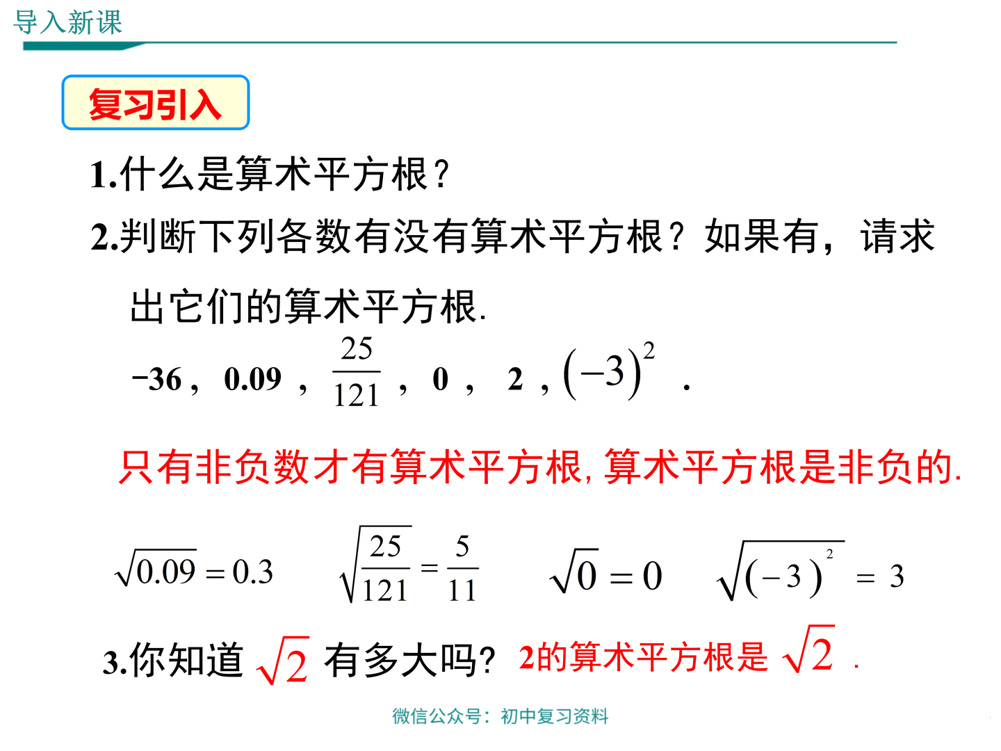 数学课件】初中七年级下册数学用计算器求算术平方根及其大小比较- 知乎