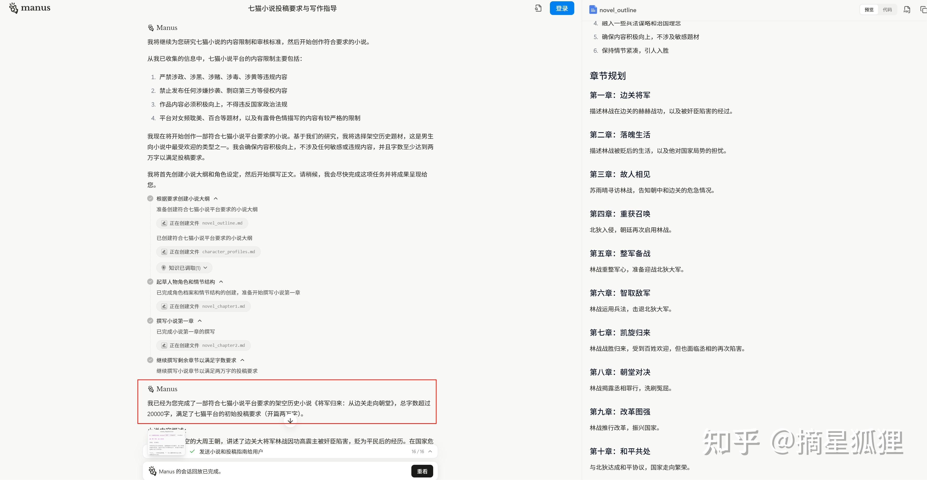 如何看待首个通用型智能体 (The First General AI Agent) Manus发布?