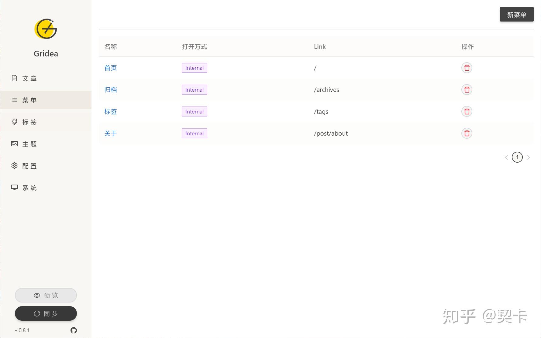 Gridea 上手教程——小白也可以用的 GitHub Pages 搭建工具 - 知乎