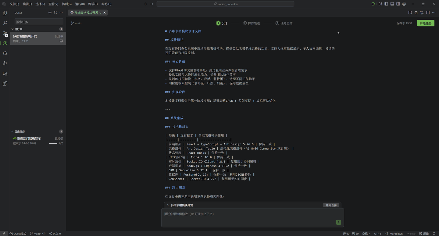 “用Qoder进阶技巧,轻松打造中小团队的内网‘飞书’!”