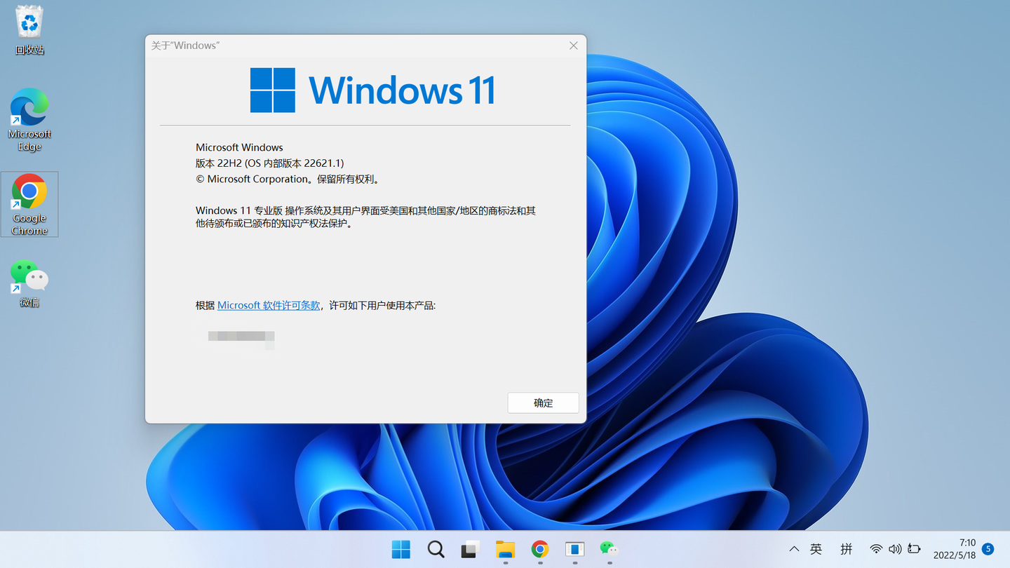 Windows 11 22h2 build 22621 590 