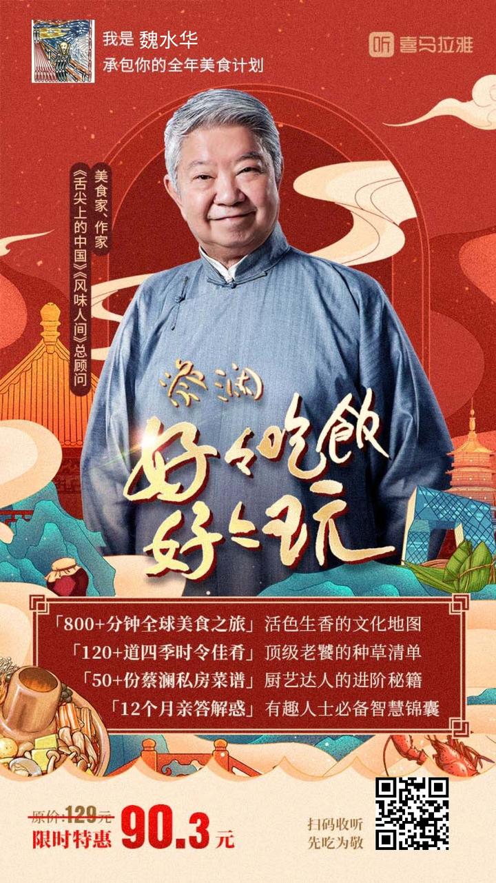 蔡澜 吃好喝好 就是功德圆满 知乎