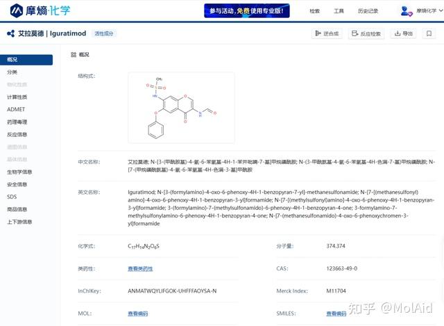 类风湿关节炎用什么药?艾拉莫德化学解读 - 知乎