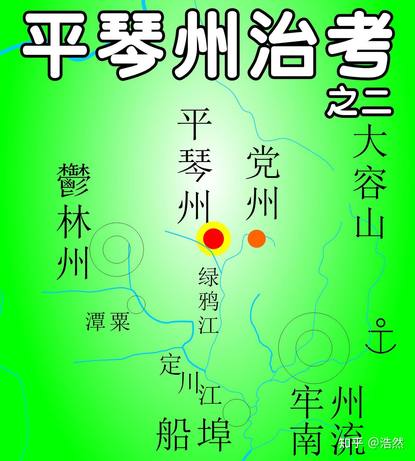 唐代平琴州治所考 - 知乎