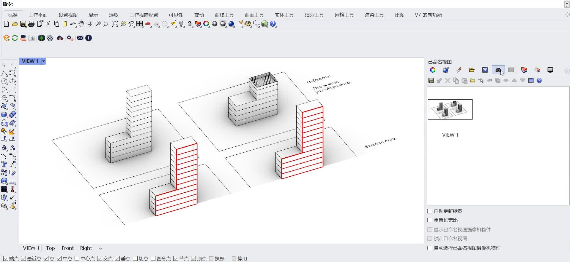 Rhino建筑辅助设计1.8_剖面工具/裁剪平面（Section Tool&Clipping Plane） - 知乎