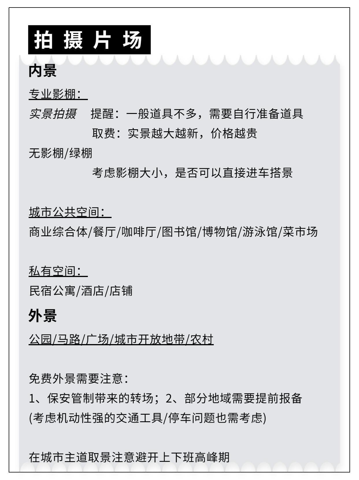 广告制片必备知识‼️拍摄全流程|学习 分析 - 知乎