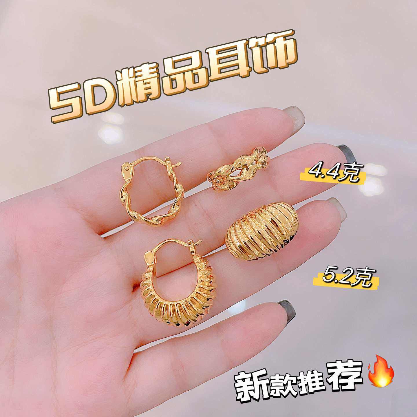 3D硬金 VS 5D硬金:黄金工艺的“进化论”,谁才是你的“真香”选择? - 知乎