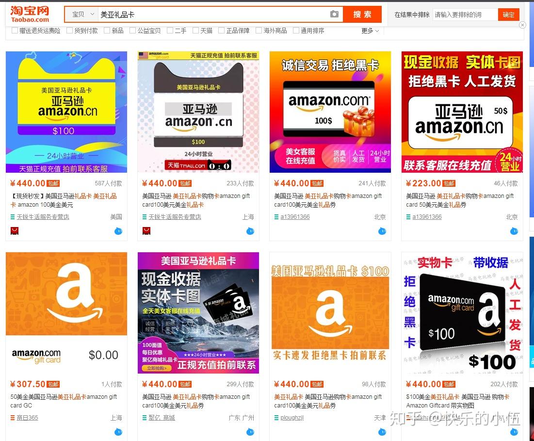 亚马逊礼品卡黑卡问题怎么解决？ - 知乎