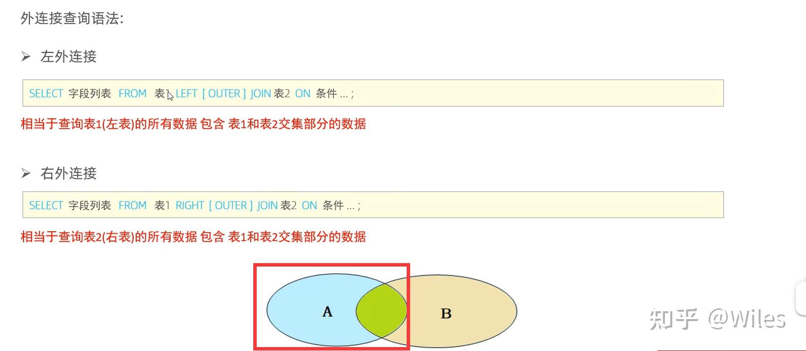 mysql怎么求交集，mysql取交集最快速方法