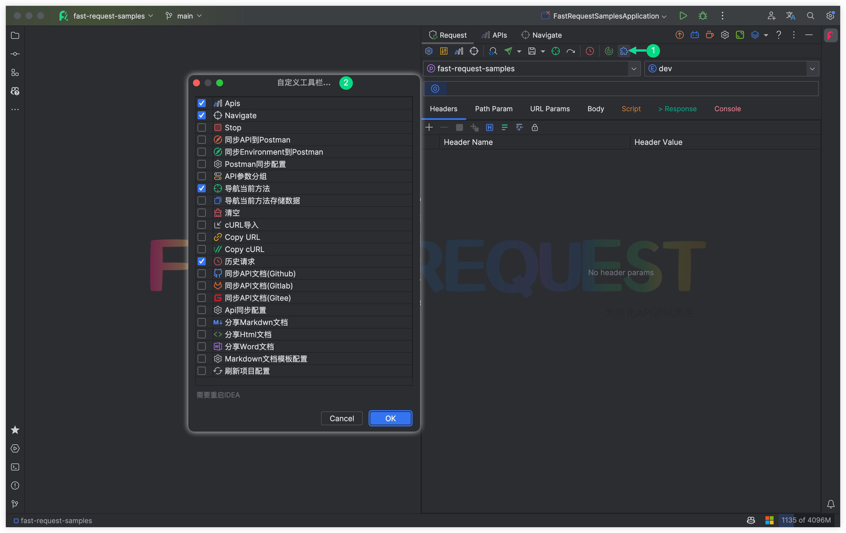 Apifox 集成，Fast Request 2024.1.4 发布 - 知乎