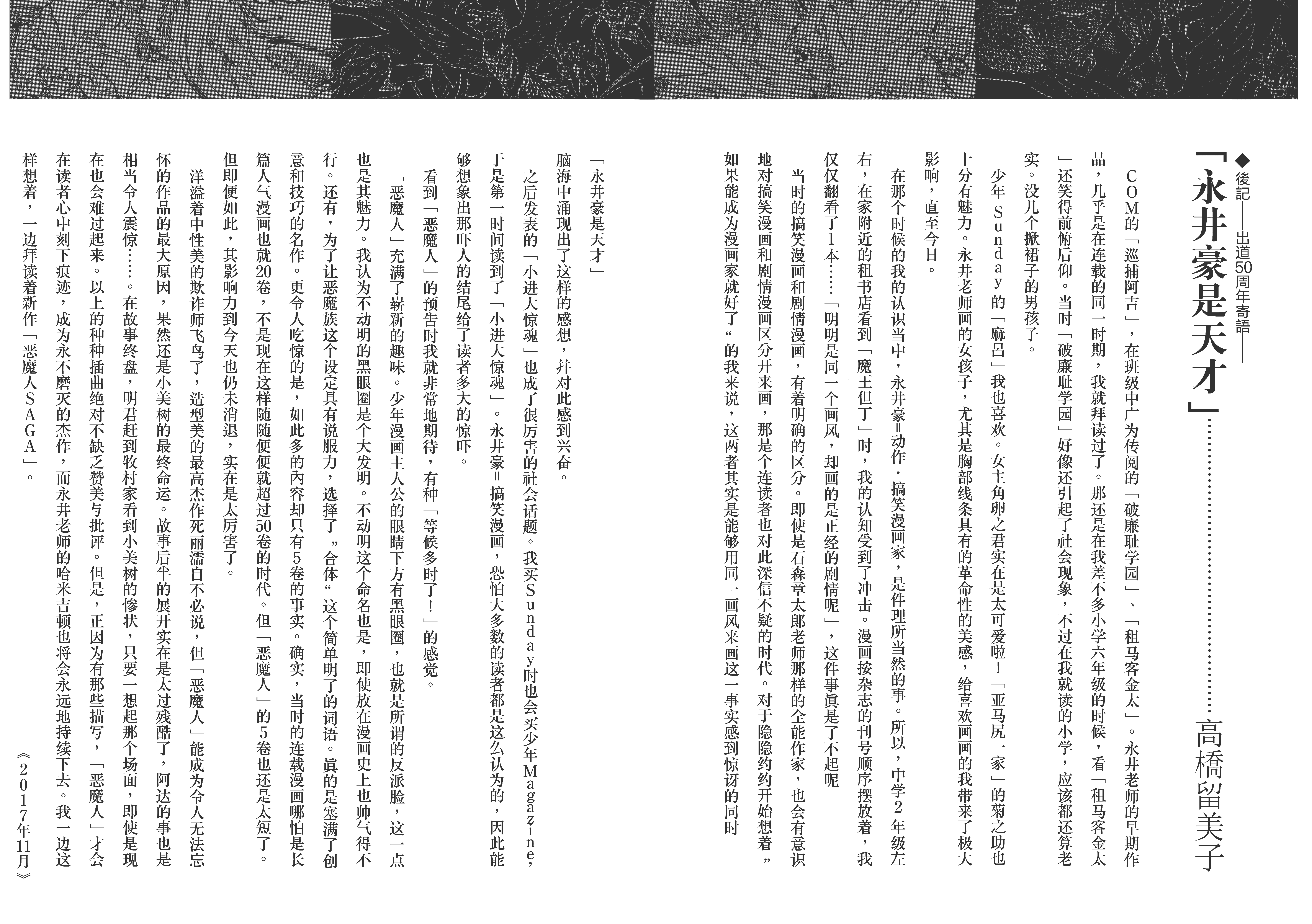如何评价引发日本社会批判的漫画《破廉耻学园》? - 知乎