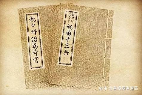 什么是上古的“祝由术” - 知乎