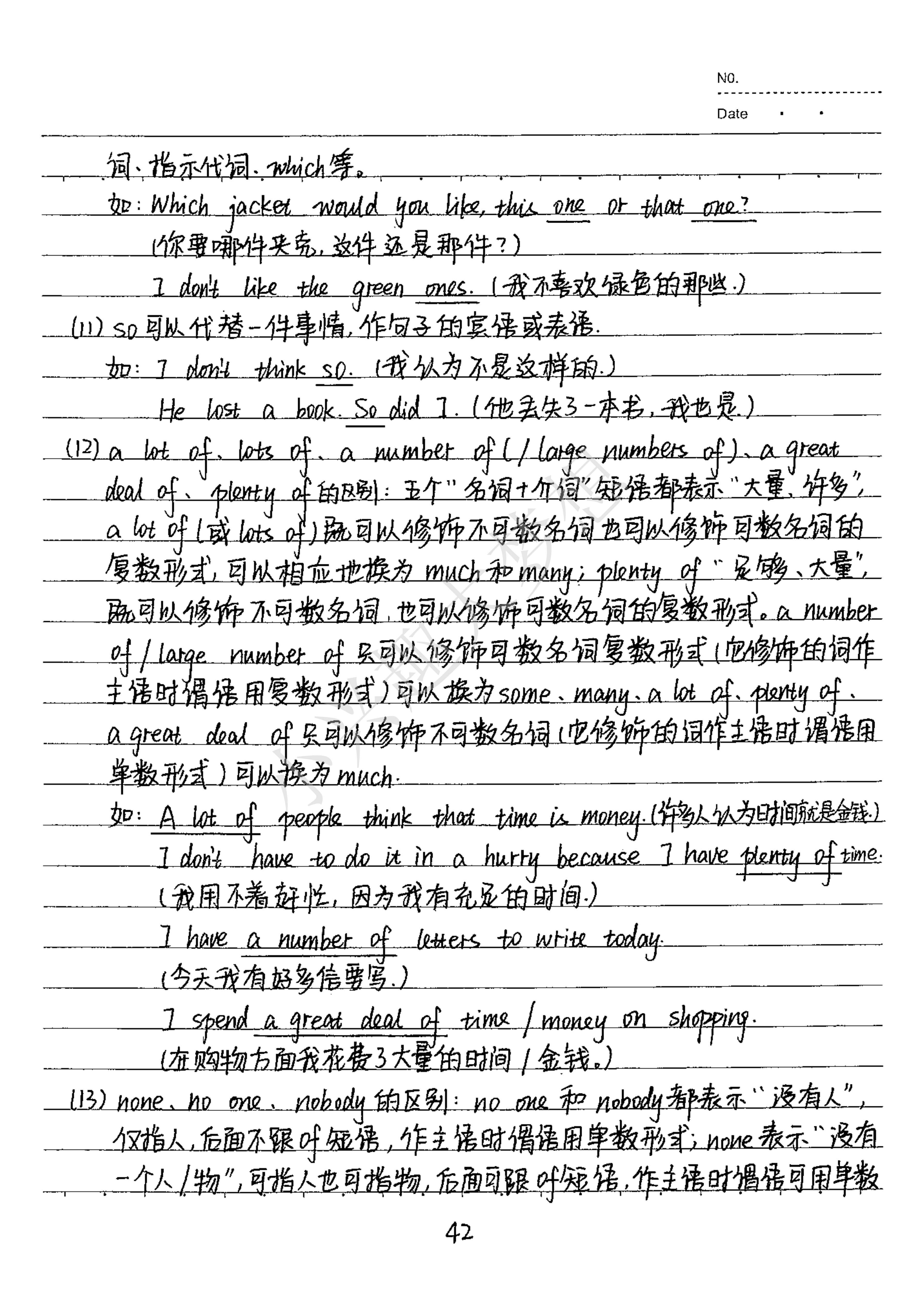 包含班主任推荐!中考英语冲刺资料,必备的词条 包含班主任推荐!中考英语冲刺资料,必备的词条
