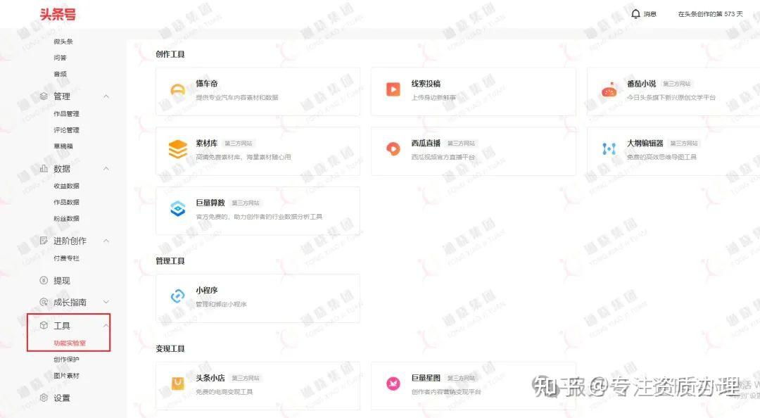 头条号如何制作视频(头条号如何发布视频赚钱)