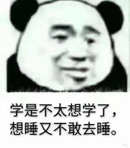 有哪些吐槽学业繁重的表情包? - 知乎