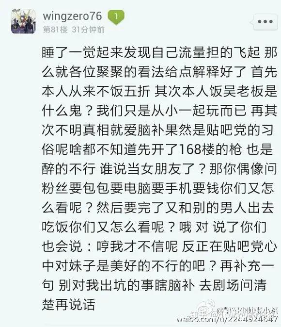 怎么最近snh48吴哲晗购物车事件又被翻出来了是发生了什么