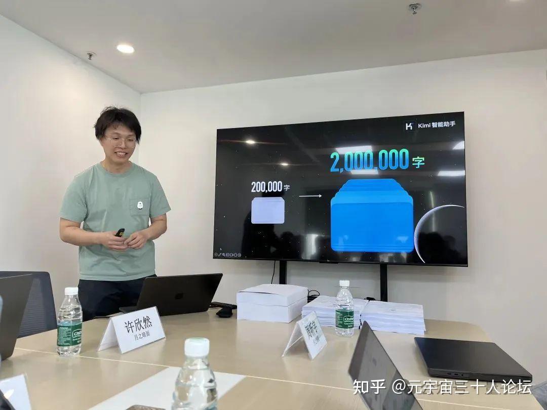 月之暗面团队