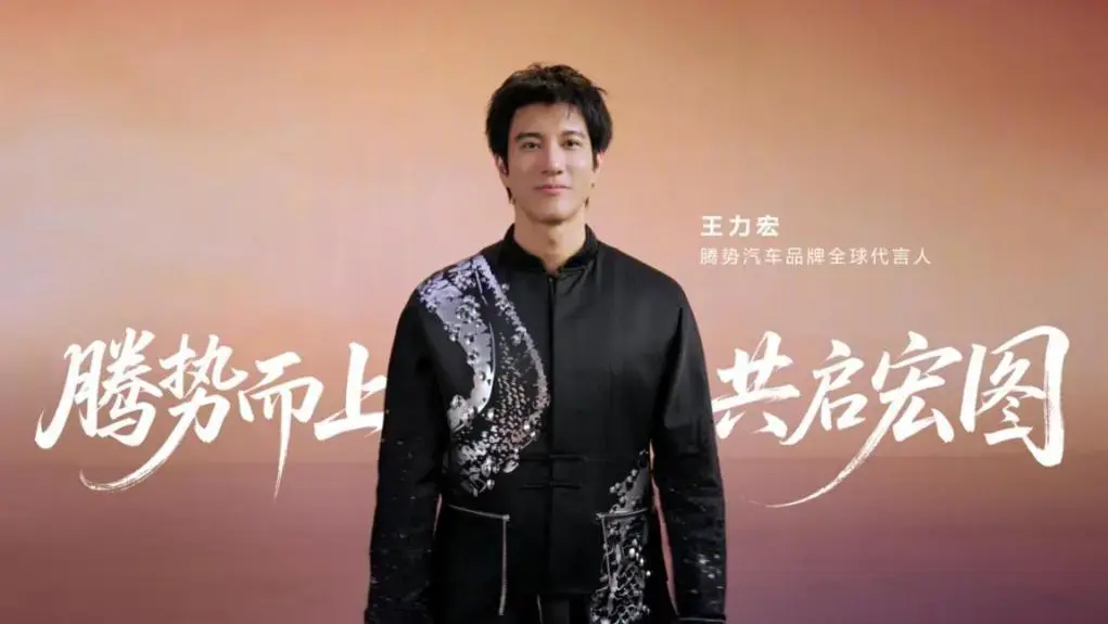 我可以改变世界!王力宏官宣代言腾势,腾势N9闪充版神级现场