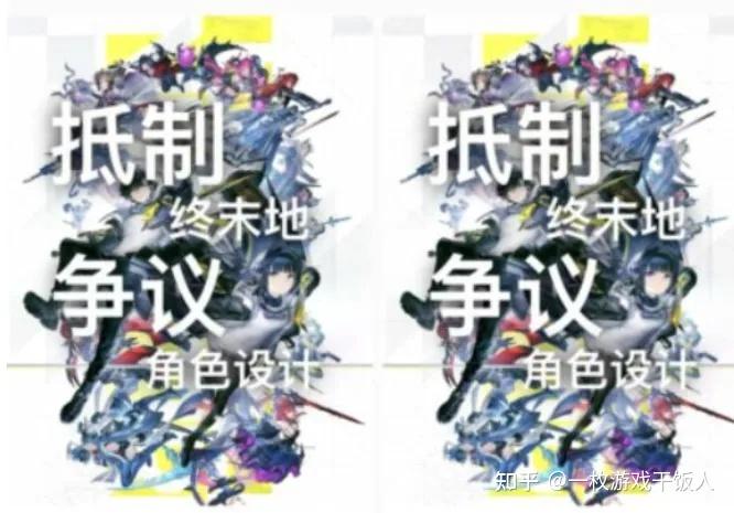 小红书发起抵制明日方舟：终末地？