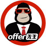 offer先生求职指导