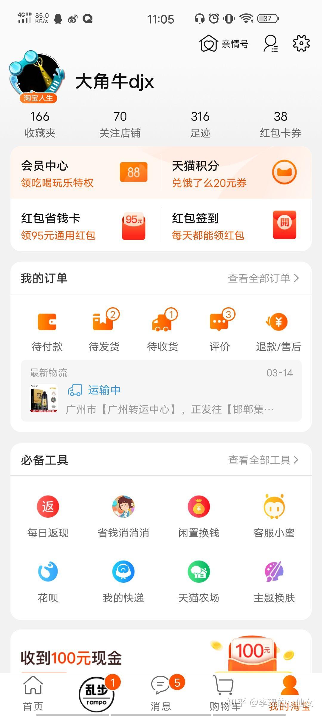 最近在家很无聊看看淘宝许多东西都要买,看到自己快归零的微信零钱,是不是要考虑找个简直了 - 知乎
