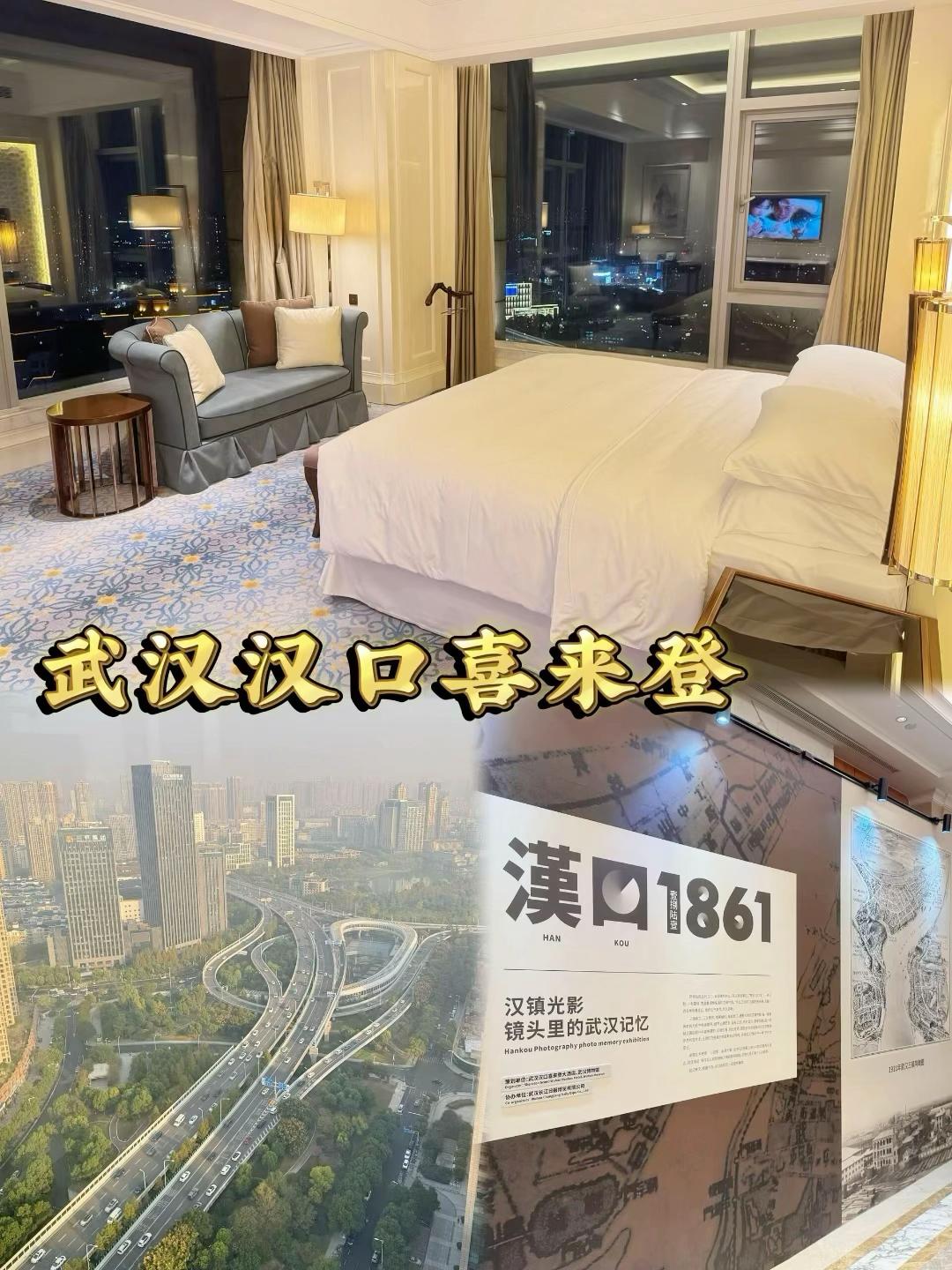 武汉高端酒店天花板合集 8家万豪系+希尔顿,商旅度假不踩雷 - 知乎