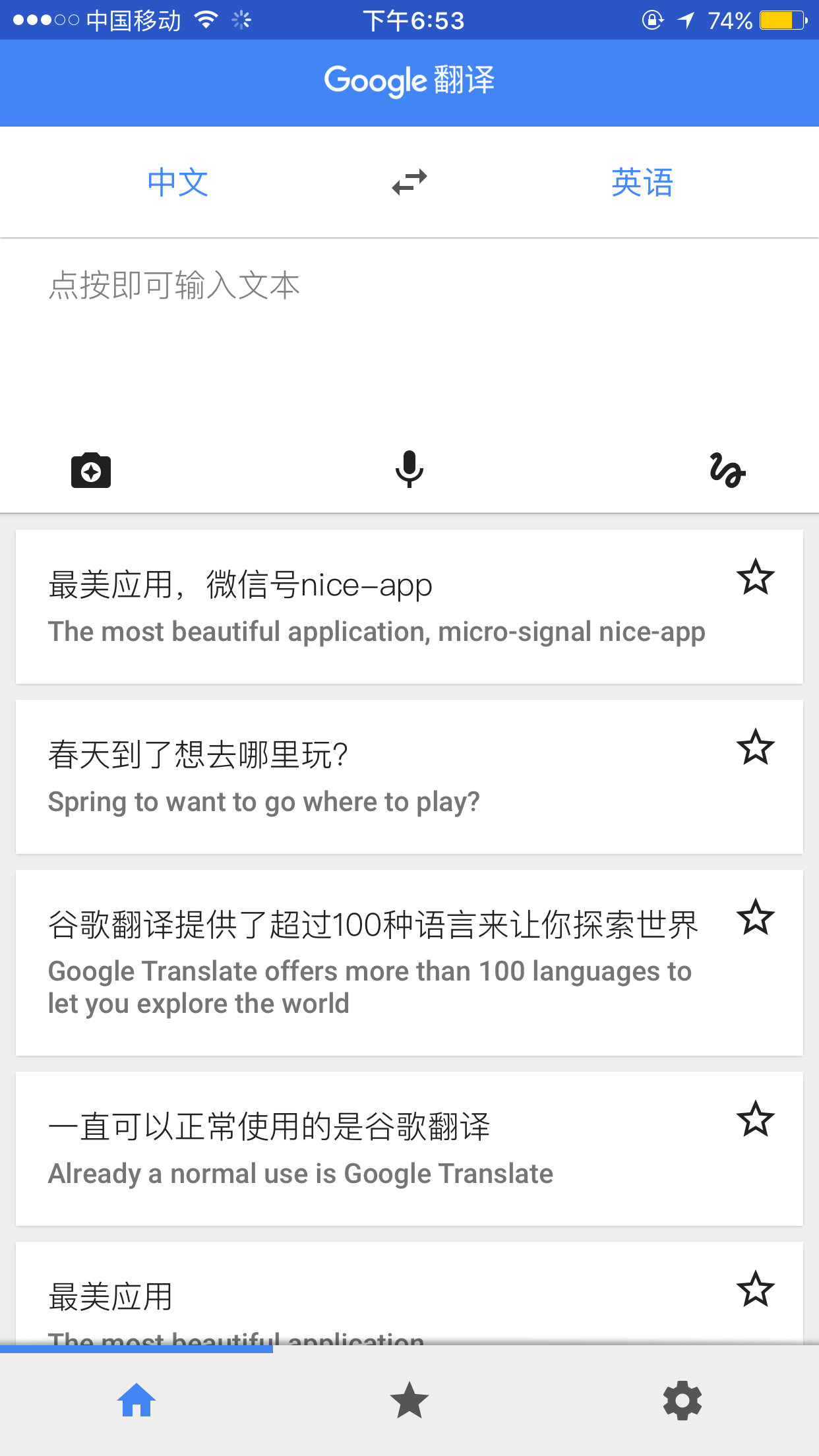 谷歌回归？谷歌翻译APP 无需翻墙体验全部功能，最美告诉你为什么它是地球上最好用的翻译软件。 - 知乎