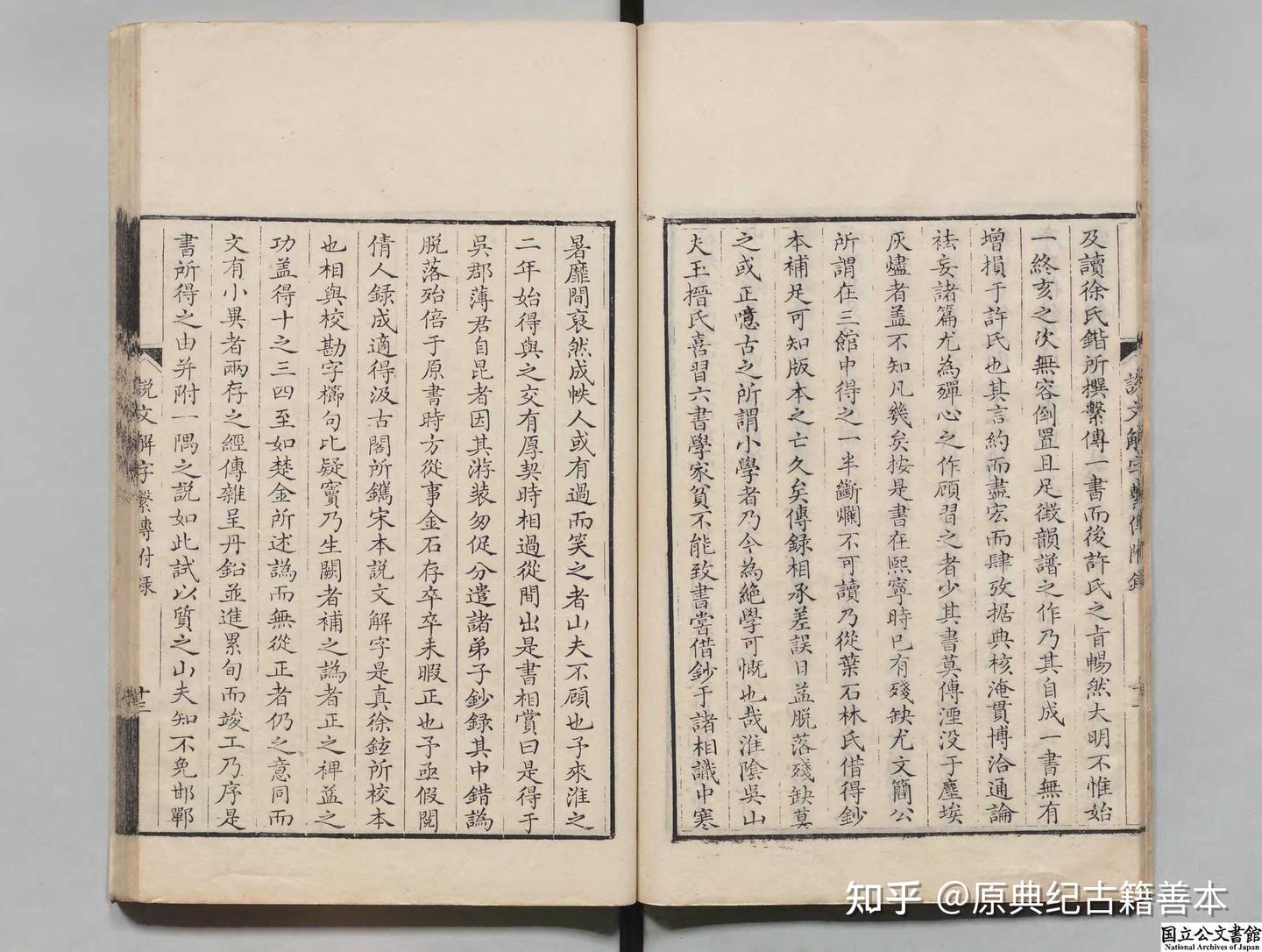 《说文解字通释》｜溯仓颉造字之理，扬儒学五经之道 - 知乎