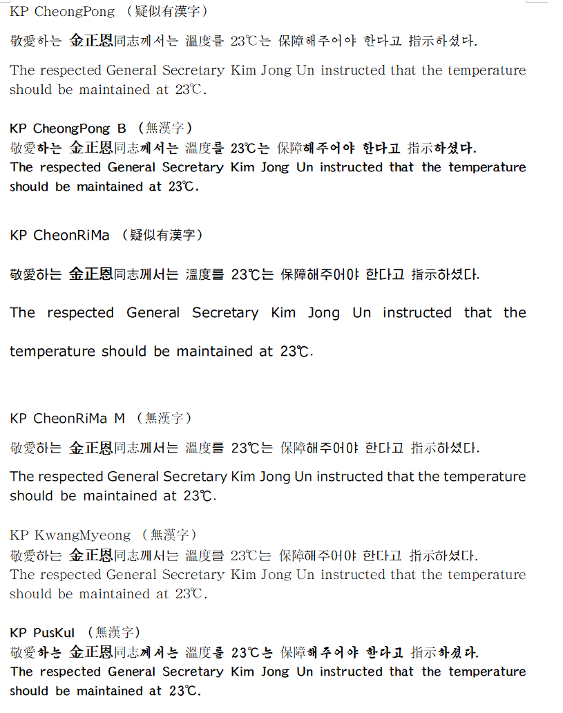 搬运朝鲜使用的朝鲜文/韩文字体 - 知乎