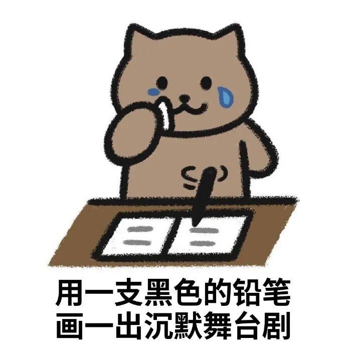 200张一猫人系列表情包 - 知乎