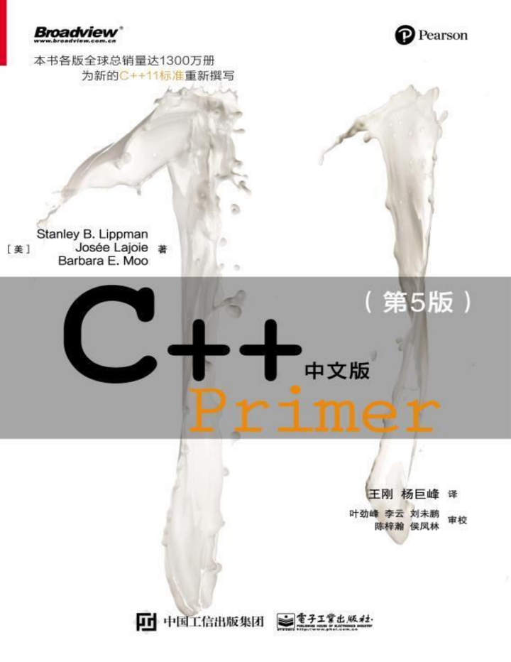 C++ Primer (第5版)》PDF下载- 知乎