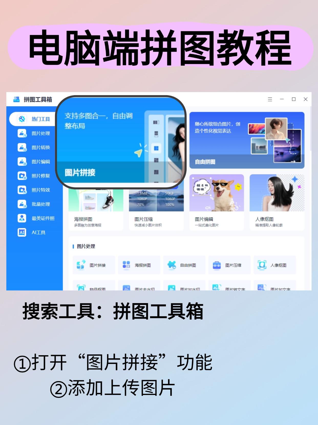 原来苹果自带拼图神器!一键拼九宫格超方便 - 知乎
