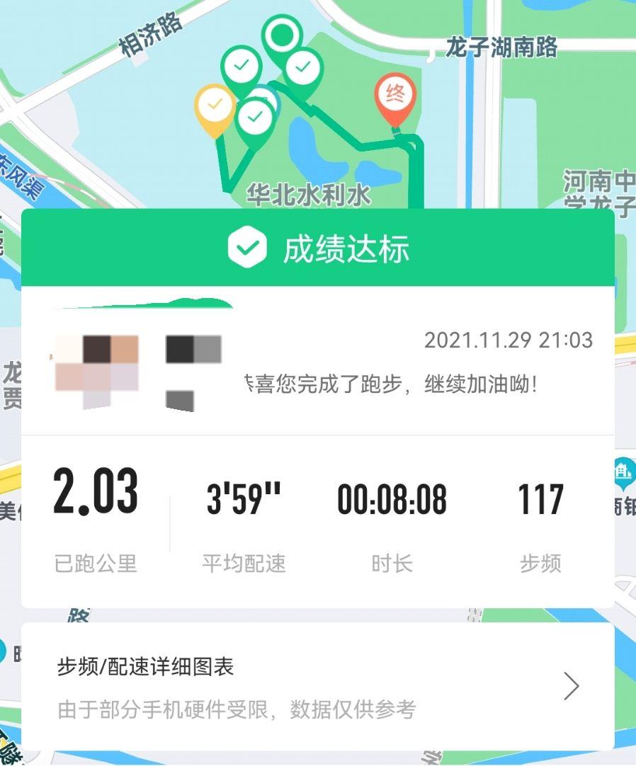 运动世界校园截图图片