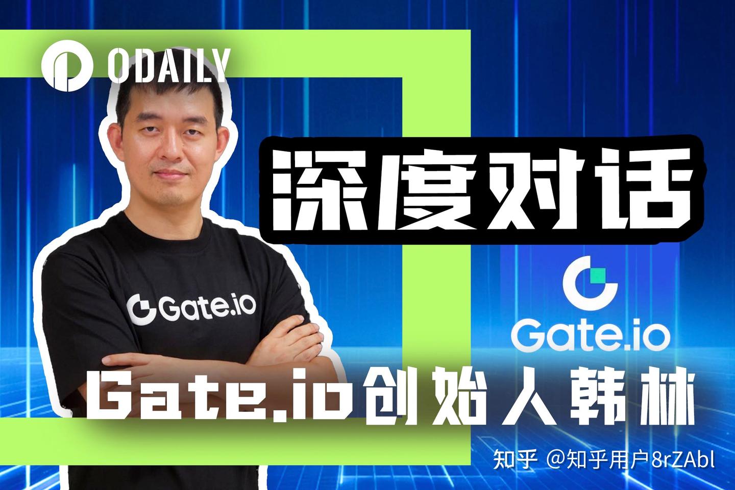 Odaily专访Gate.io创始人韩林：今年合约板块目标是市占率10% - 知乎