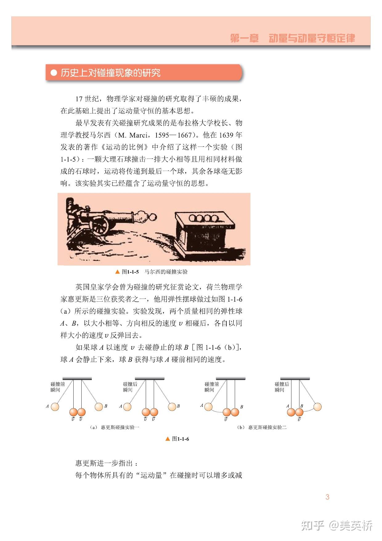 2022年最新版教科版高中物理全套课本介绍+教材目录+学习指南- 知乎